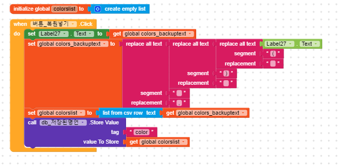 Label text to variables for list discuss kodular community
